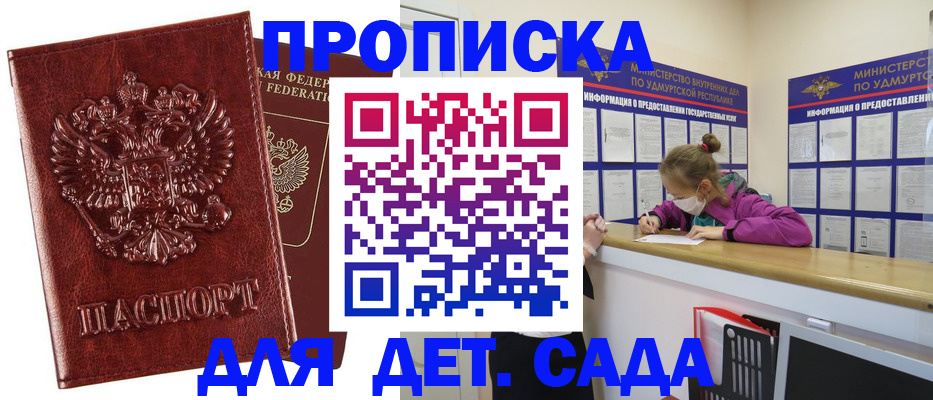 миграционный учет в Сегеже