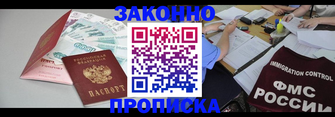 прописка от собственника в Сегеже