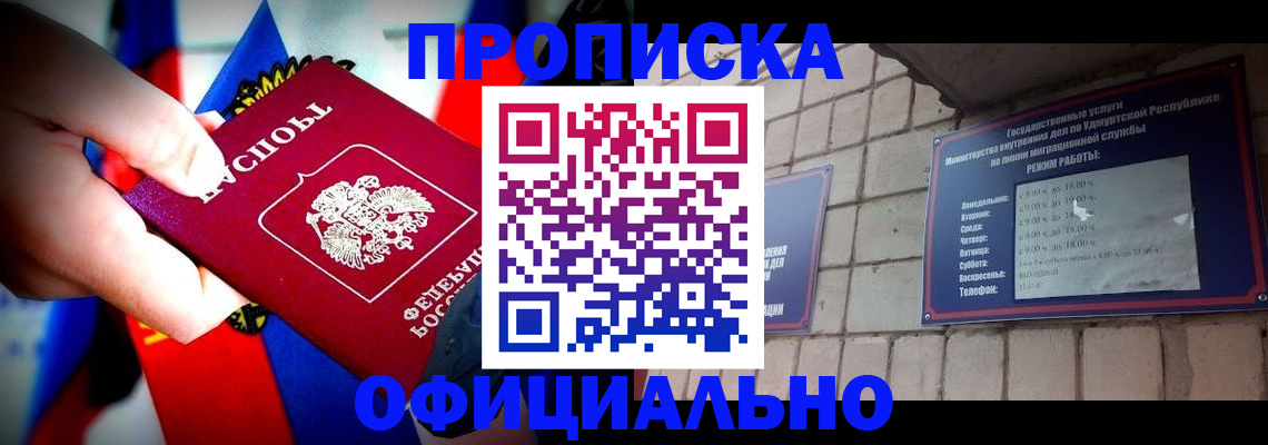 временная регистрация в Сегеже