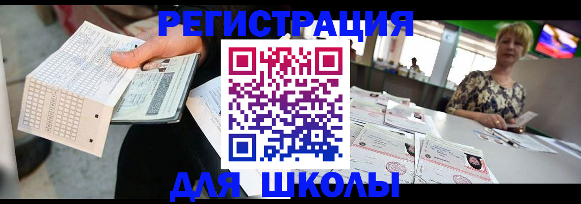 прописка в Сегеже