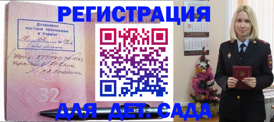прописка в Сегеже