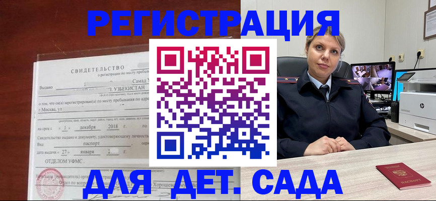 временная регистрация адрес в Сегеже