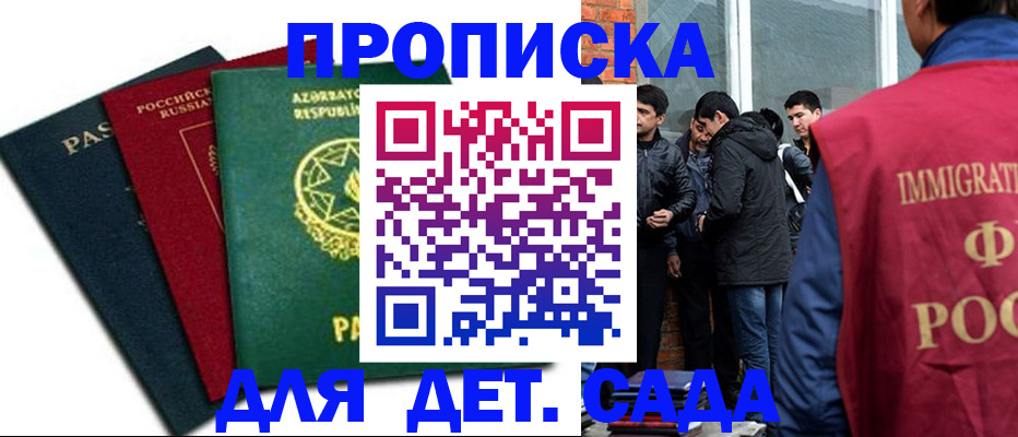 временная регистрация 2025 в Сегеже